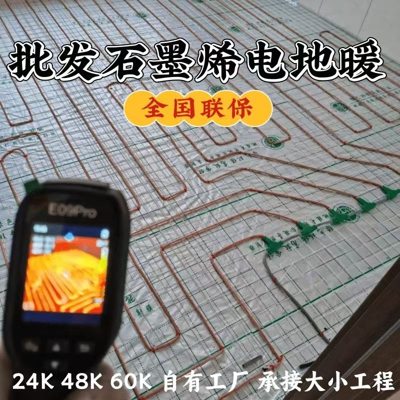 尚志市 石墨烯电地暖公司哪家好？合理报价深度解析